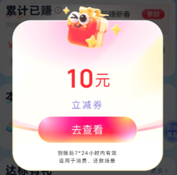 云闪付玩赚中心的钱怎么提现 云闪付玩赚中心已入账是什么意思【全攻略】