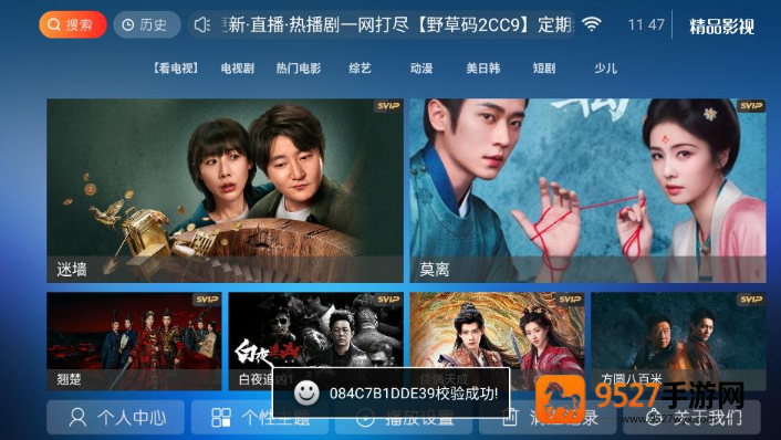 精品影院app最新版下载