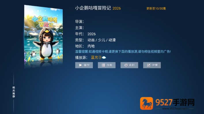 精品影院app最新版下载