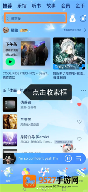 qq音乐学生会员优惠入口在哪 qq音乐学生会员优惠怎么领 qq音乐学生会员优惠入口在哪 qq音乐学生会员优惠怎么领