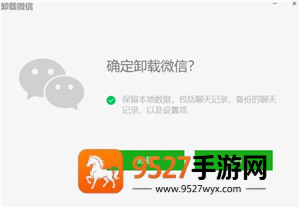 电脑微信怎么退回旧版本 电脑微信退回旧版本最简单方法 电脑微信怎么退回旧版本 电脑微信退回旧版本最简单方法