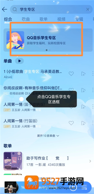 qq音乐学生会员优惠入口在哪 qq音乐学生会员优惠怎么领 qq音乐学生会员优惠入口在哪 qq音乐学生会员优惠怎么领