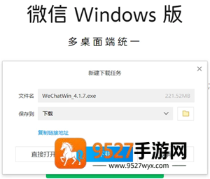 电脑微信怎么退回旧版本 电脑微信退回旧版本最简单方法 电脑微信怎么退回旧版本 电脑微信退回旧版本最简单方法
