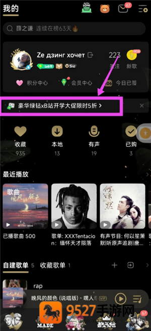 qq音乐学生会员优惠入口在哪 qq音乐学生会员优惠怎么领 qq音乐学生会员优惠入口在哪 qq音乐学生会员优惠怎么领