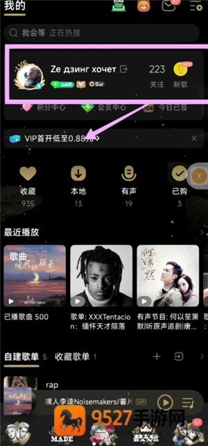 qq音乐学生会员优惠入口在哪 qq音乐学生会员优惠怎么领 qq音乐学生会员优惠入口在哪 qq音乐学生会员优惠怎么领