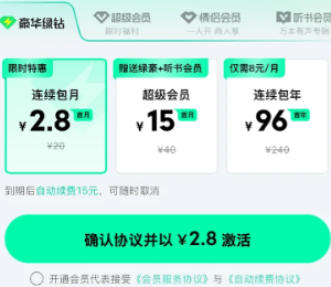 qq音乐学生会员优惠入口在哪 qq音乐学生会员优惠怎么领【分享】
