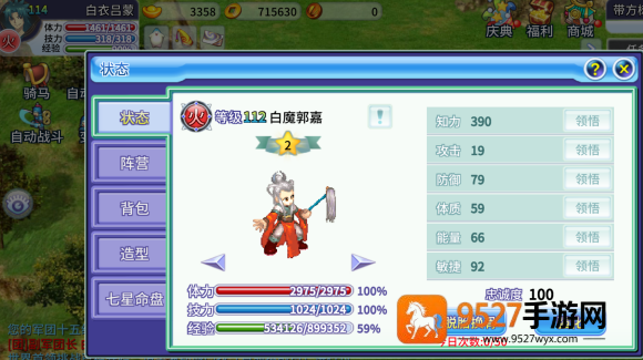 吞食天地归来手游