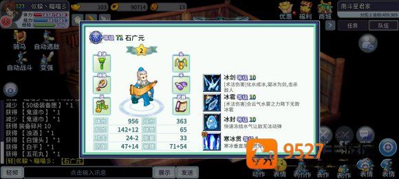 吞食天地归来手游