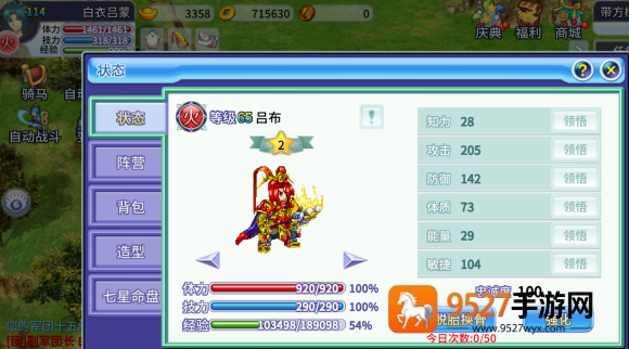 吞食天地归来手游