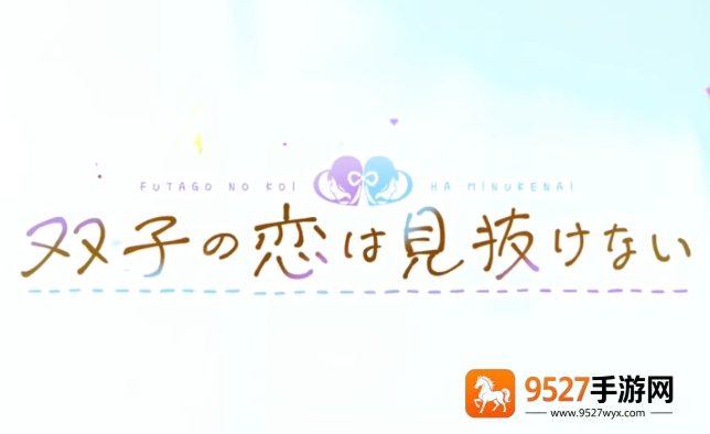 海报社双子游戏安装包