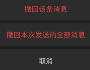 微信怎么一次性撤回 微信一次性撤回怎么操作【全攻略】