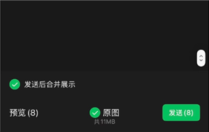 微信折叠发图怎么弄 微信折叠发图功能怎么打开 微信折叠发图怎么弄 微信折叠发图功能怎么打开