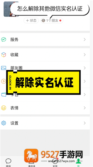 微信折叠发图怎么弄 微信折叠发图功能怎么打开 微信折叠发图怎么弄 微信折叠发图功能怎么打开
