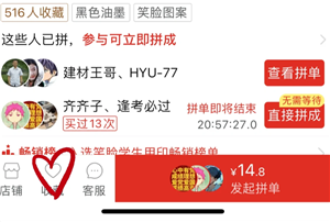拼多多怎么一次选多款 拼多多一次选多款方法【全方位秘籍】