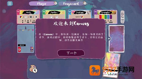 流画溢彩steam移植版