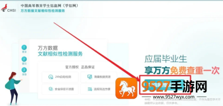 学信网查重入口在哪里 学信网查重和知网查重区别大吗 学信网查重入口在哪里 学信网查重和知网查重区别大吗