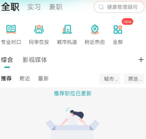 boss直聘怎么改地址定位 boss直聘地址定位准确吗【相关介绍】