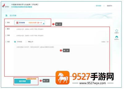 学信网查重入口在哪里 学信网查重和知网查重区别大吗 学信网查重入口在哪里 学信网查重和知网查重区别大吗