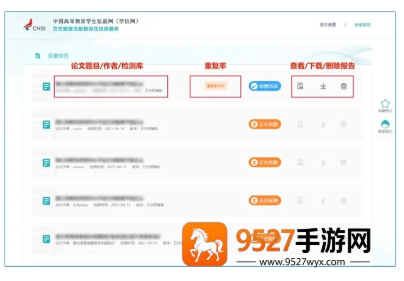 学信网查重入口在哪里 学信网查重和知网查重区别大吗 学信网查重入口在哪里 学信网查重和知网查重区别大吗