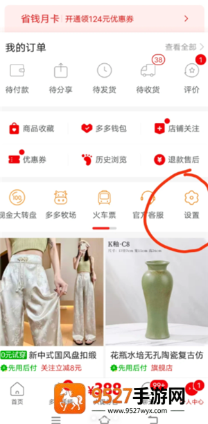 拼多多多多支付怎么关闭 拼多多多多支付关闭教程 拼多多多多支付怎么关闭 拼多多多多支付关闭教程