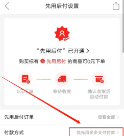拼多多多多支付怎么关闭 拼多多多多支付关闭教程 拼多多多多支付怎么关闭 拼多多多多支付关闭教程
