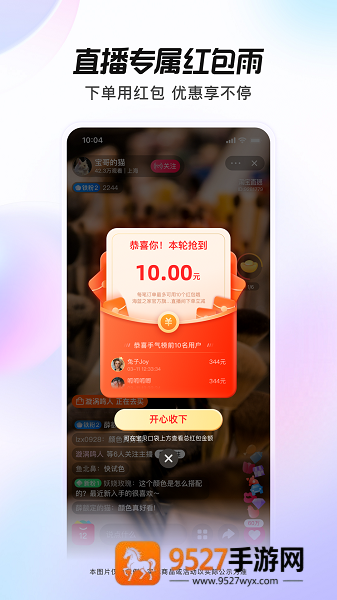 点淘app下载官方下载