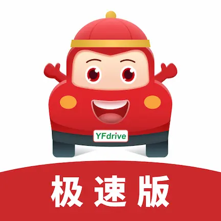 远方学车极速版app