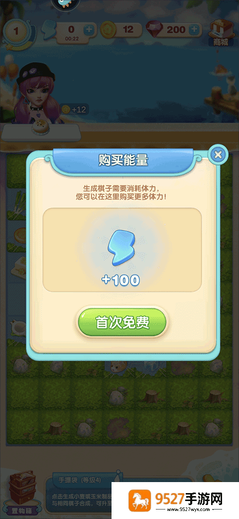 餐厅养成记九游版