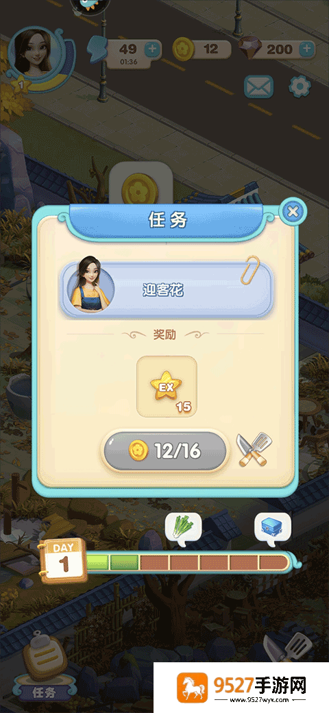 餐厅养成记九游版