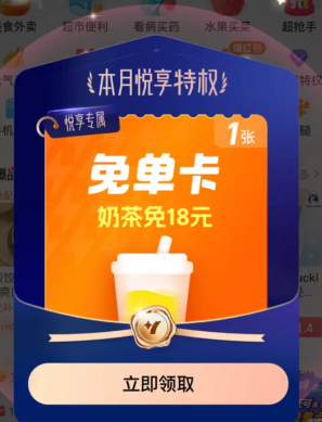 淘宝闪购悦享会员是什么 淘宝闪购悦享会员开通方法 淘宝闪购悦享会员是什么 淘宝闪购悦享会员开通方法