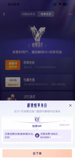 淘宝闪购悦享会员是什么 淘宝闪购悦享会员开通方法 淘宝闪购悦享会员是什么 淘宝闪购悦享会员开通方法
