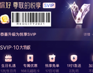 淘宝闪购悦享会员是什么 淘宝闪购悦享会员开通方法【方法】