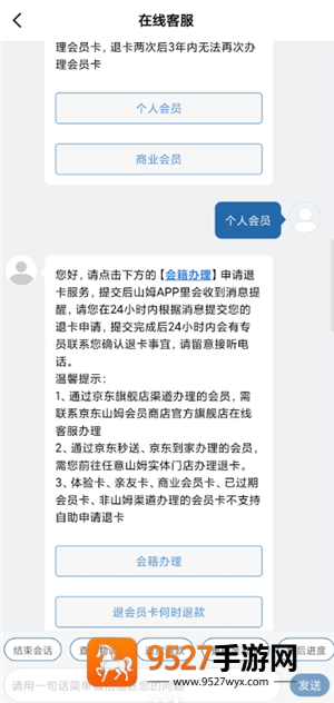 山姆卓越会员怎么退卡 山姆卓越会员退卡流程 山姆卓越会员怎么退卡 山姆卓越会员退卡流程