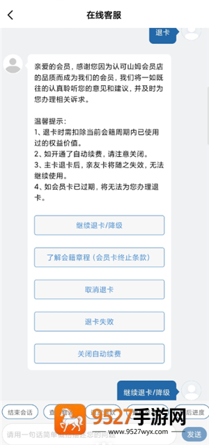 山姆卓越会员怎么退卡 山姆卓越会员退卡流程 山姆卓越会员怎么退卡 山姆卓越会员退卡流程