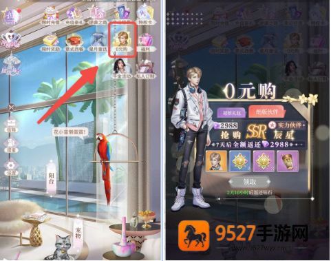 我本千金九游版