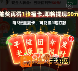 拼多多现金转盘福卡之后还有吗 拼多多现金转盘福卡后面是什么 拼多多现金转盘福卡之后还有吗 拼多多现金转盘福卡后面是什么