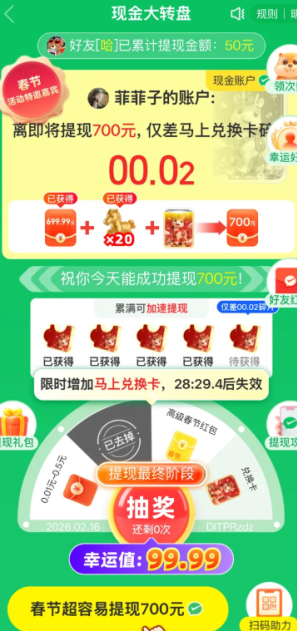 拼多多现金转盘福卡之后还有吗 拼多多现金转盘福卡后面是什么 拼多多现金转盘福卡之后还有吗 拼多多现金转盘福卡后面是什么