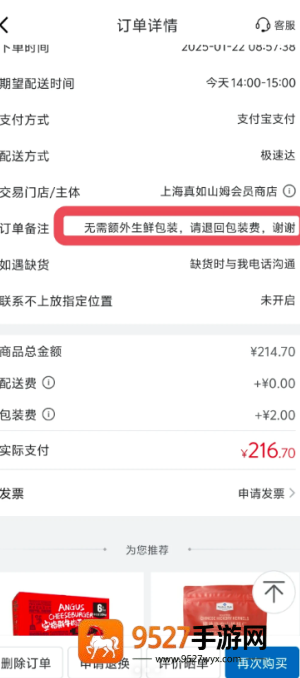 山姆包装费2元可以退吗 山姆包装费怎么退 山姆包装费2元可以退吗 山姆包装费怎么退