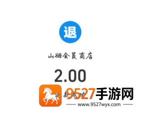 山姆包装费2元可以退吗 山姆包装费怎么退 山姆包装费2元可以退吗 山姆包装费怎么退