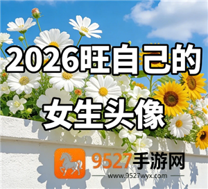微信头像用什么对风好旺自己 微信头像用什么图片运气最好 微信头像用什么对风好旺自己 微信头像用什么图片运气最好
