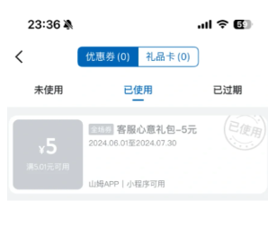 山姆包装费2元可以退吗 山姆包装费怎么退 山姆包装费2元可以退吗 山姆包装费怎么退