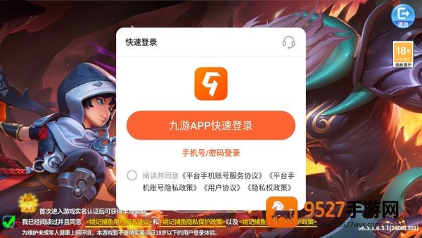姚记捕鱼九游账号登录版本