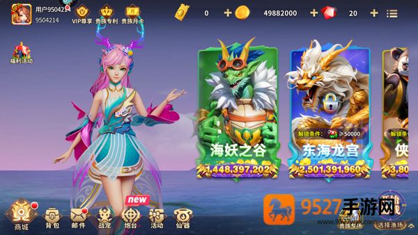 姚记捕鱼九游账号登录版本