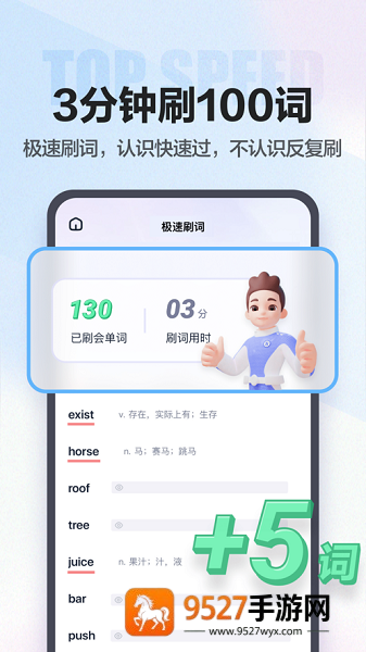 万词王app下载
