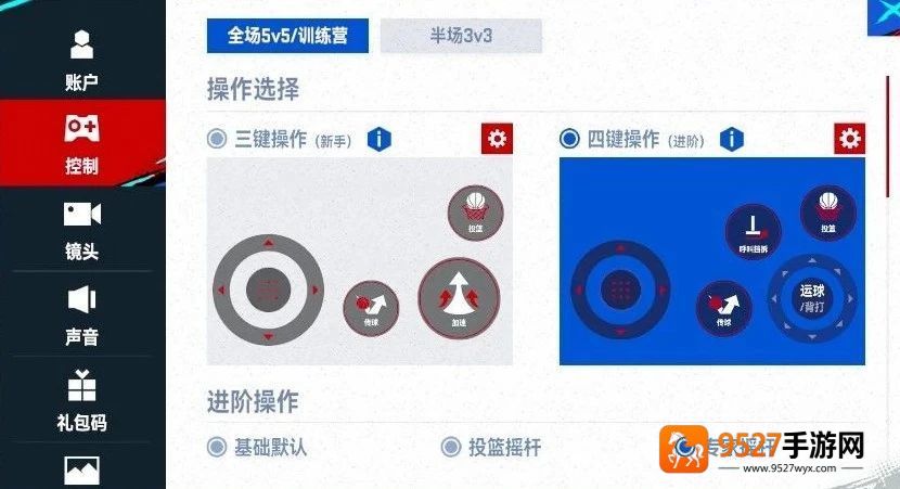 美职篮巅峰对决手游