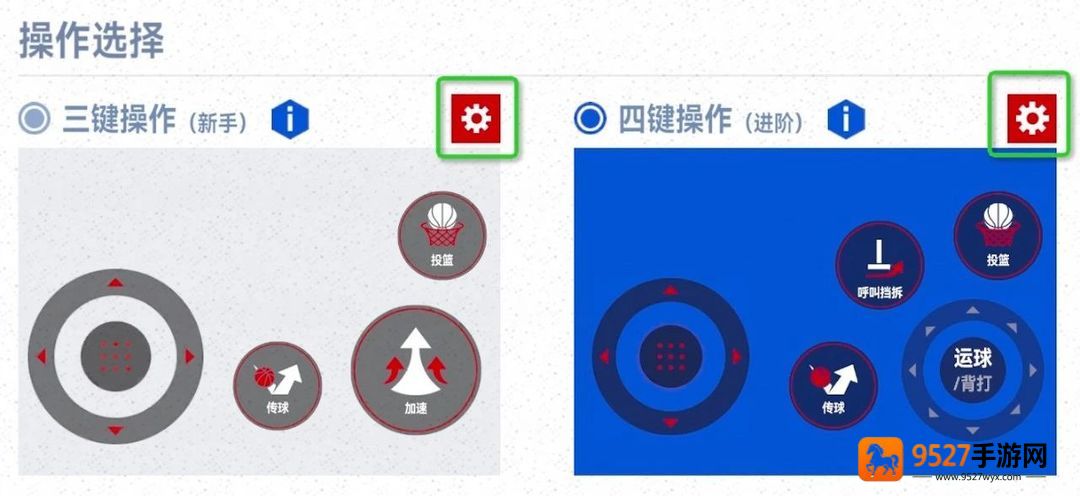 美职篮巅峰对决手游