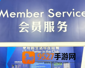 山姆怎么退货 山姆退货退款流程 山姆怎么退货 山姆退货退款流程