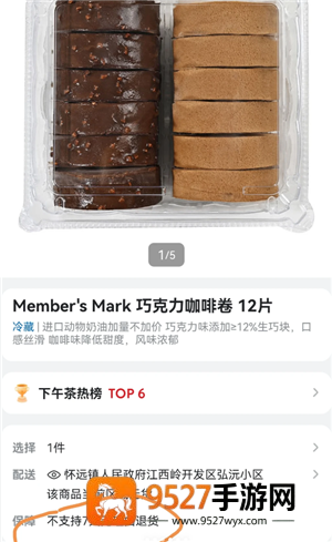 山姆怎么退货 山姆退货退款流程 山姆怎么退货 山姆退货退款流程