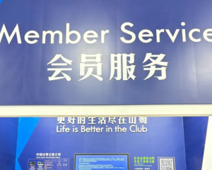 山姆怎么退货 山姆退货退款流程【养成指南】
