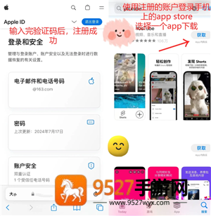 iphone怎么注册外区id帐号 iphone注册外区id帐号步骤 iphone怎么注册外区id帐号 iphone注册外区id帐号步骤